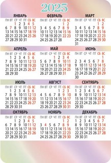 Карманный календарик 2025 'Мир открыток' в ассортименте 6