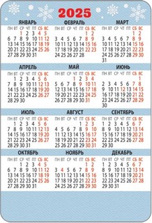 Карманный календарик 2025 'Мир открыток' в ассортименте 7