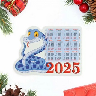 Календарь-магнит 2025 'Год змеи' настенный, вырубной 2