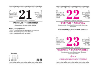 Календарь 2025 'Год змеи' настольный, перекидной 4