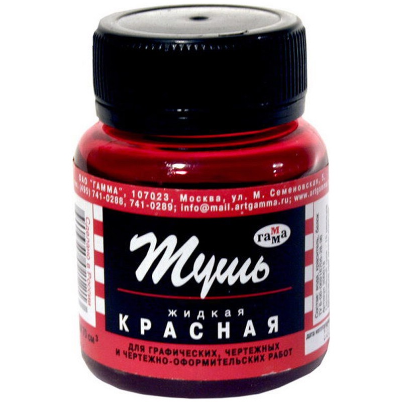 Тушь чертёжная Гамма красная 70 мл