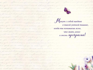 Открытка 'В День Рождения', артикул 0164.718 2