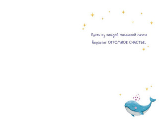 Открытка 'В твой День рождения', артикул 0167.265 2