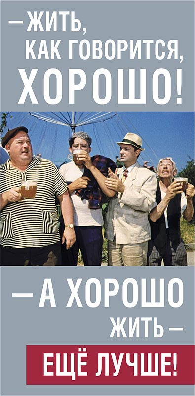 Конверт для денег 'Жить, как говорится, хорошо!', артикул 0319.512
