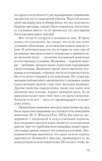 Психология влияния (#экопокет) 7