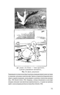 Психология влияния (#экопокет) 8