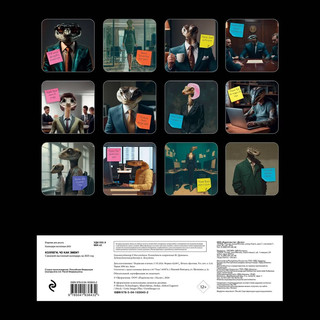 Календарь 2025 'Коллеги, чо как змеи?' настенный 2