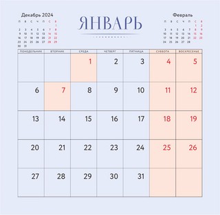 Календарь легкого 2025 года 'Год воздушного змея' настенный 3