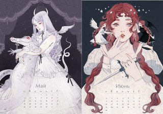 Календарь 2025-2026 'Ангелы и демоны', настенный 11