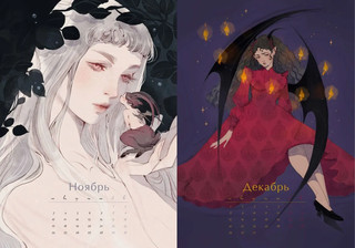 Календарь 2025-2026 'Ангелы и демоны', настенный 12
