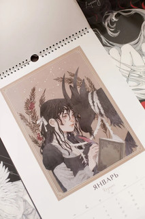 Календарь 2025-2026 'Таинственный зодиак', настенный 6