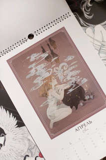 Календарь 2025-2026 'Таинственный зодиак', настенный 7