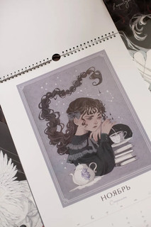 Календарь 2025-2026 'Таинственный зодиак', настенный 9