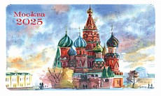 Карманный календарик 2025 Даринчи в ассортименте 4