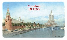 Карманный календарик 2025 Даринчи в ассортименте 6