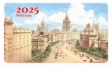 Карманный календарик 2025 Даринчи в ассортименте 7