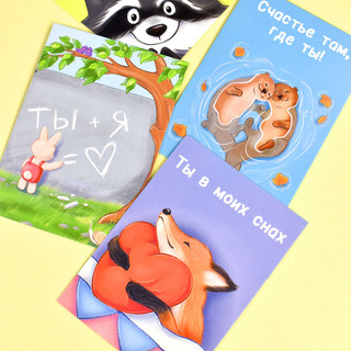 Набор открыток 'Ты моя Вселенная', Записки для любимых 4