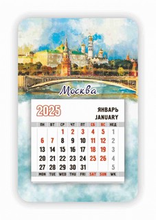 Календарь-магнит 2025 'Кремль, акварель' с отрывным блоком 1