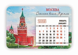 Календарь-магнит 2025 'Спасская башня, акварель' с отрывным блоком