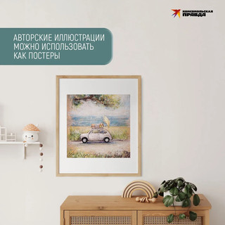 Календарь 2025 'В мире доброты'  6