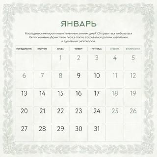 Календарь 2025 'Сказки леса' настенный, 30х30 см 4