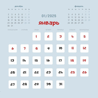 Календарь Добра на 2025 г, настенный перекидной, 29x29 см 4