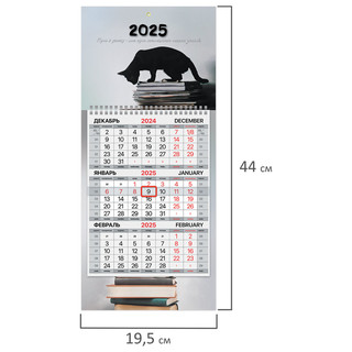 Календарь 2025 квартальный 'Smart cat' 1 блок, Brauberg 2