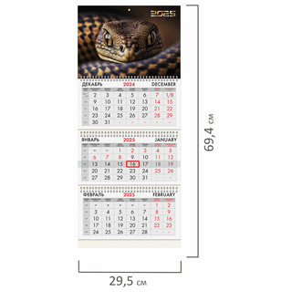 Календарь 2025 квартальный 'Символ года' 3 блока, Brauberg 2