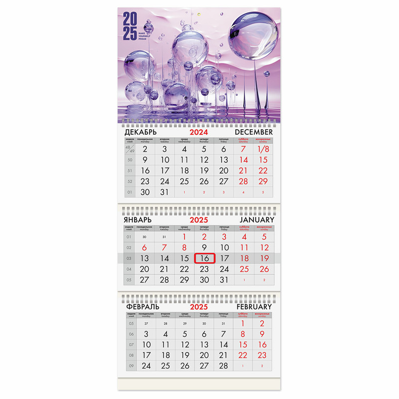 Календарь 2025 квартальный 'Фантастический мир' 3 блока, Brauberg