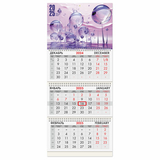 Календарь 2025 квартальный 'Фантастический мир' 3 блока, Brauberg 1