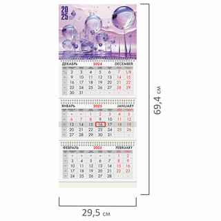 Календарь 2025 квартальный 'Фантастический мир' 3 блока, Brauberg 2