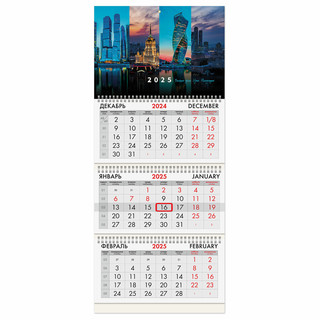 Календарь 2025 квартальный 'Москва' 3 блока, Brauberg 1