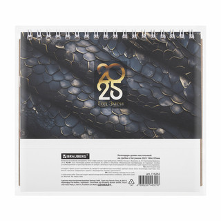 Календарь-домик 2025 'Символ года' на гребне, с бегунком, Brauberg 5