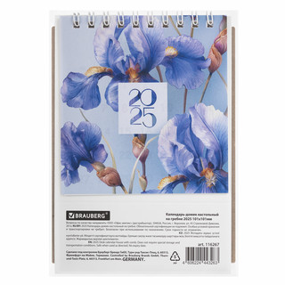 Календарь-домик 2025 'Ирисы' на гребне, Brauberg 5