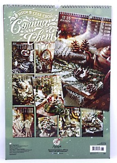 Календарь 2025 'Неси в себе свой Солнца свет' настенный, на пружине 4