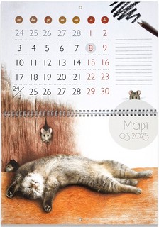 Календарь 2025 '...А я пришла' настенный, на ригеле 2