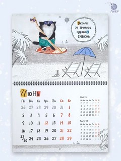 Календарь 2025 'Гадик и Котэ' настенный, на ригеле 3