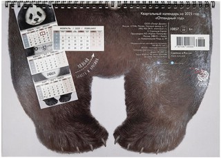 Календарь 2025 квартальный 'Отпадный год' 3х-блочный 3