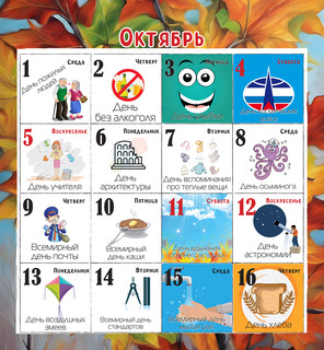 Календарь 2025 'Праздник каждый день' настенный, 30х30 см, Даринчи 20