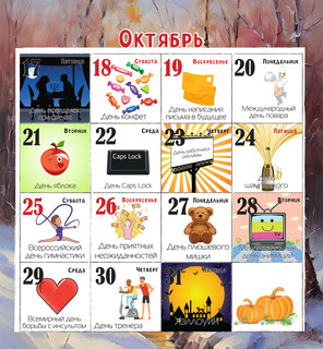 Календарь 2025 'Праздник каждый день' настенный, 30х30 см, Даринчи 21