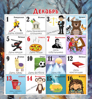 Календарь 2025 'Праздник каждый день' настенный, 30х30 см, Даринчи 24