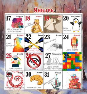 Календарь 2025 'Праздник каждый день' настенный, 30х30 см, Даринчи 3