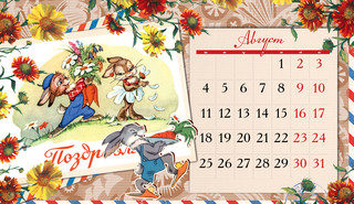 Календарь-домик 2025 'Советская открытка' настольный, Даринчи 11