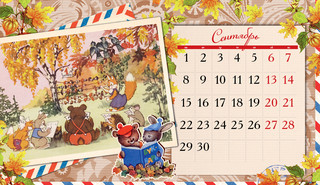 Календарь-домик 2025 'Советская открытка' настольный, Даринчи 12