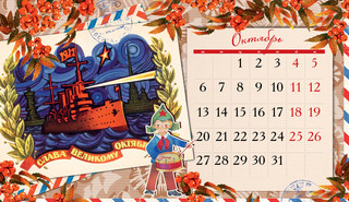 Календарь-домик 2025 'Советская открытка' настольный, Даринчи 13