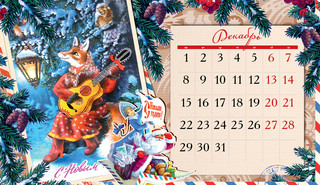 Календарь-домик 2025 'Советская открытка' настольный, Даринчи 15