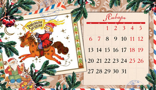 Календарь-домик 2025 'Советская открытка' настольный, Даринчи 4