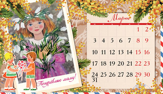 Календарь-домик 2025 'Советская открытка' настольный, Даринчи 6