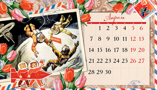 Календарь-домик 2025 'Советская открытка' настольный, Даринчи 7