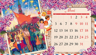 Календарь-домик 2025 'Советская открытка' настольный, Даринчи 8